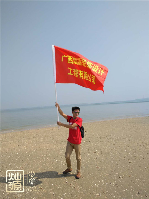 南寧裝修公司-燦源裝飾活動拓展，