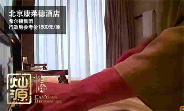 酒店保潔