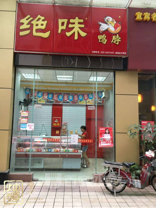 絕味食品董事去世 路過這些絕味鴨脖裝修店面時你會戒吃多久