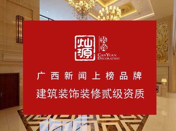 南寧專業(yè)酒店裝修公司，資深項目經理21年裝修5個經驗總結
