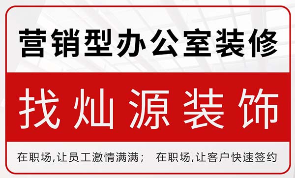 如何成為“別人家的辦公室”？現代化新辦公室裝修內部設施的超贊功能！