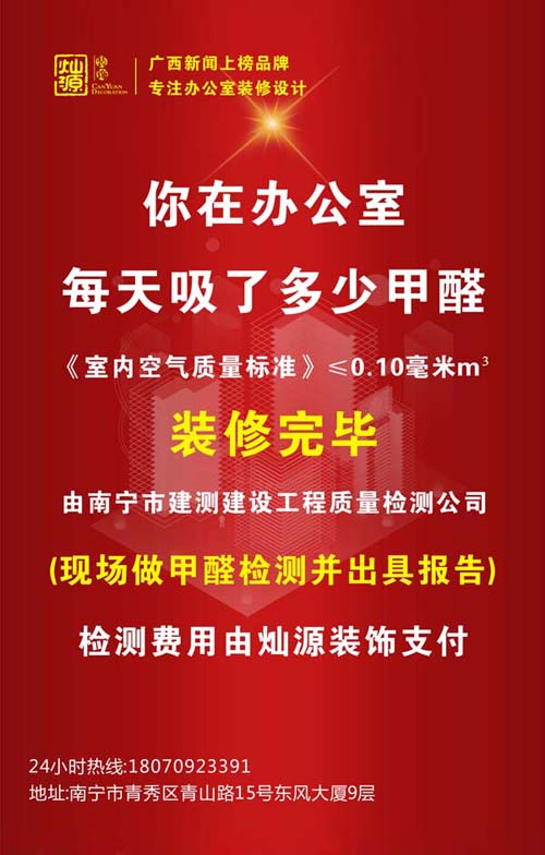 新南寧辦公室裝修好了，搬進后老員工卻紛紛辭職了！啥情況？