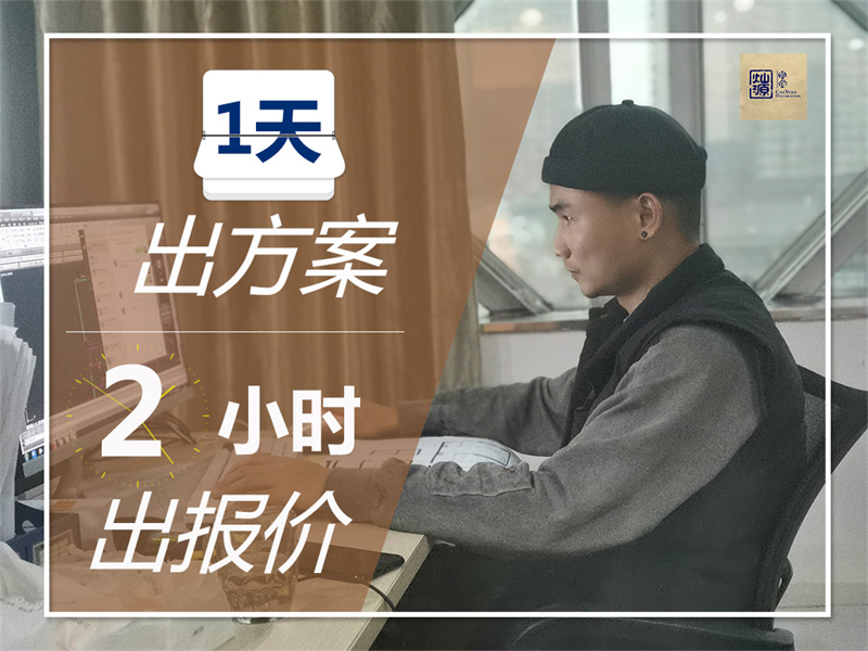 南寧辦公室裝修公司&mdash;&mdash;1天出方案，2小時出報價