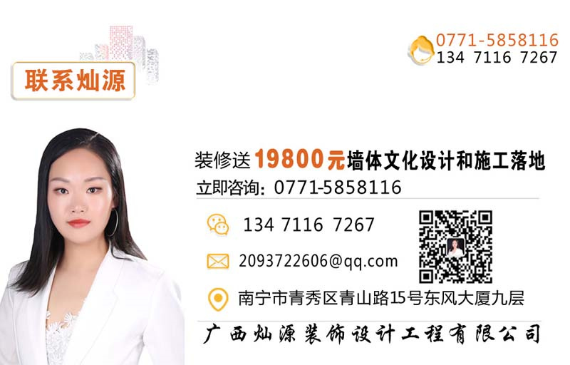 南寧辦公室裝修公司&mdash;&mdash;燦源裝飾聯系方式
