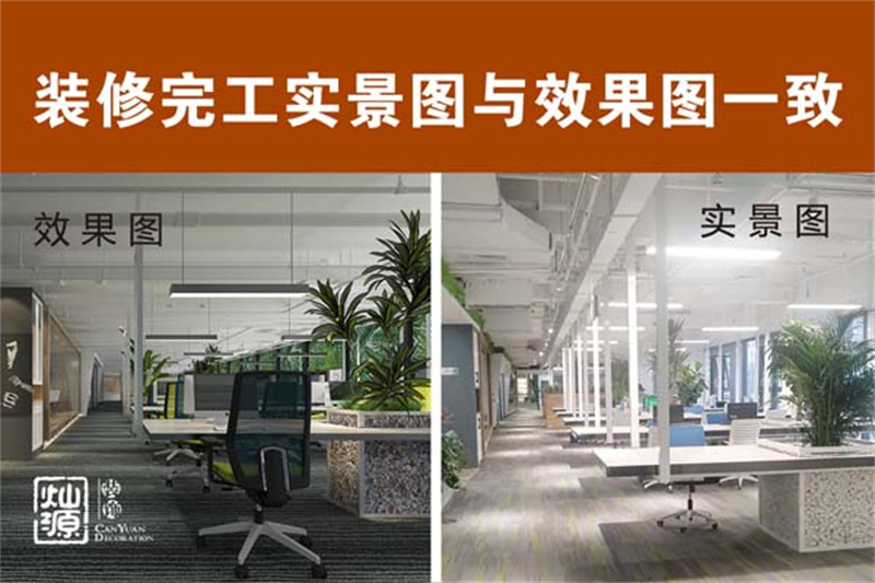 南寧工裝公司&mdash;&mdash;燦源裝飾服務優勢