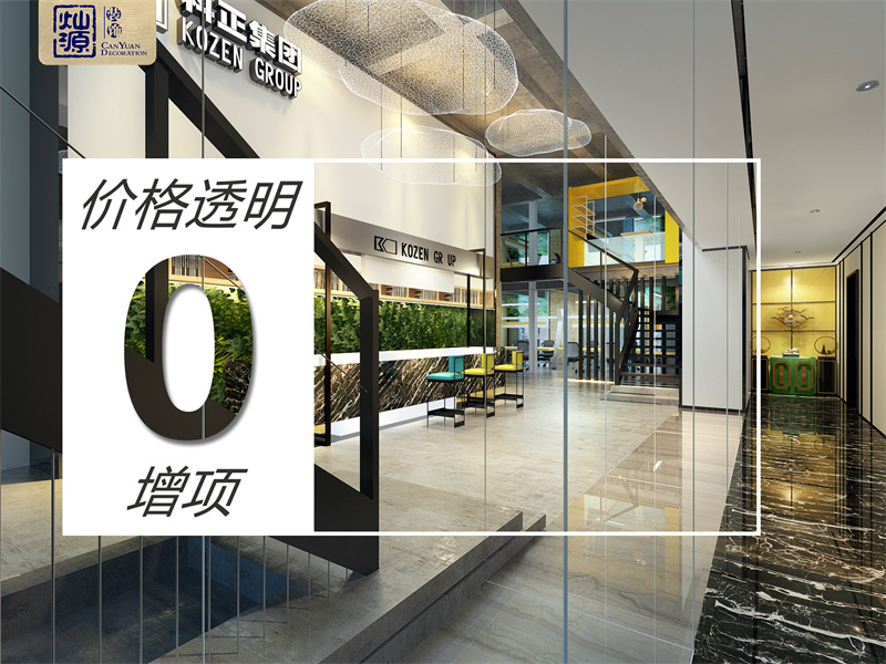 “水至清則無魚”？南寧裝修公司能做到完全透明嗎？