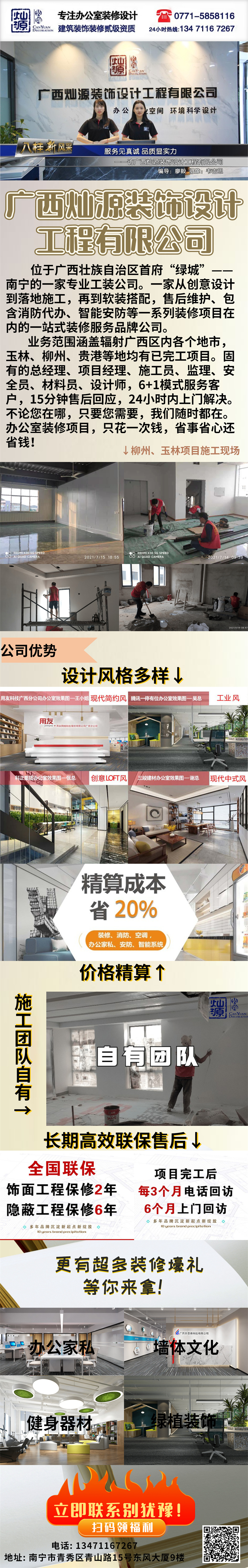 南寧店鋪設(shè)計(jì)裝修效果圖設(shè)計(jì)公司&mdash;&mdash;燦源裝飾