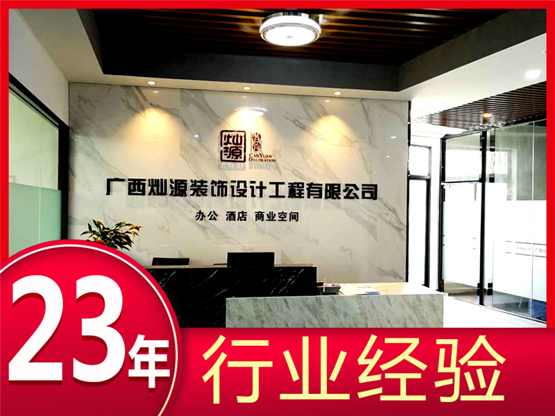 南寧無塵車間裝修公司&mdash;燦源裝飾服務優勢