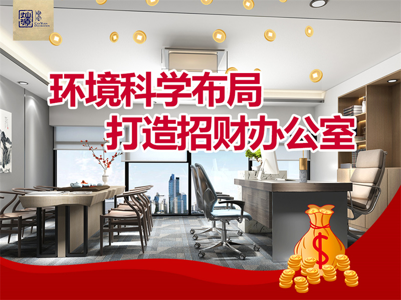 南寧工裝裝修公司&mdash;燦源裝飾免費(fèi)福利
