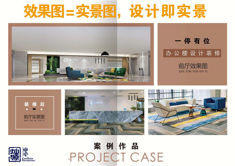 南寧工裝裝修公司&mdash;&mdash;燦源裝飾設(shè)計(jì)優(yōu)勢
