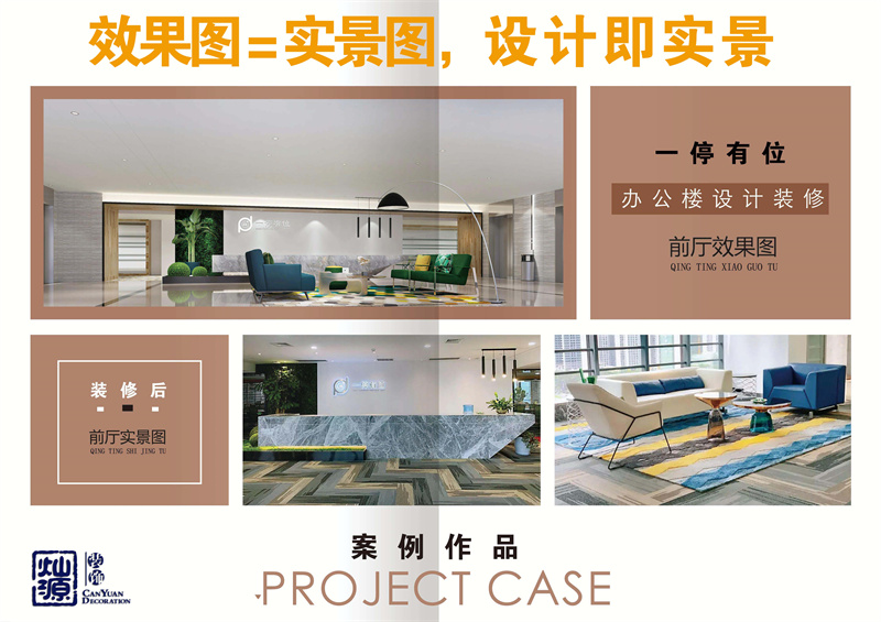 南寧裝修有限公司&mdash;燦源裝飾設計優勢