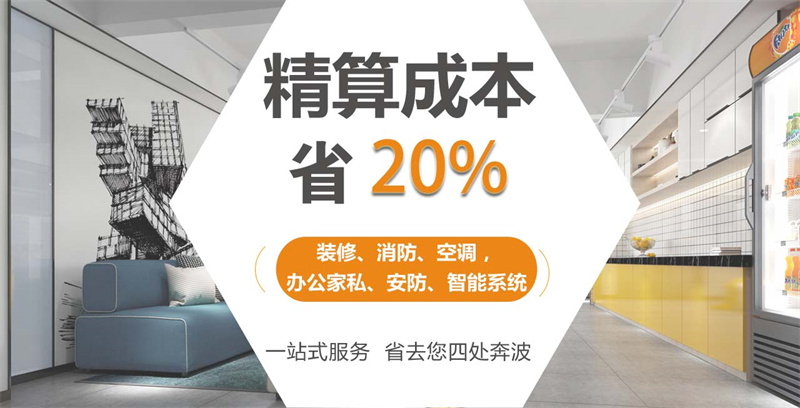 南寧辦公室裝修公司&mdash;燦源裝飾精省成本