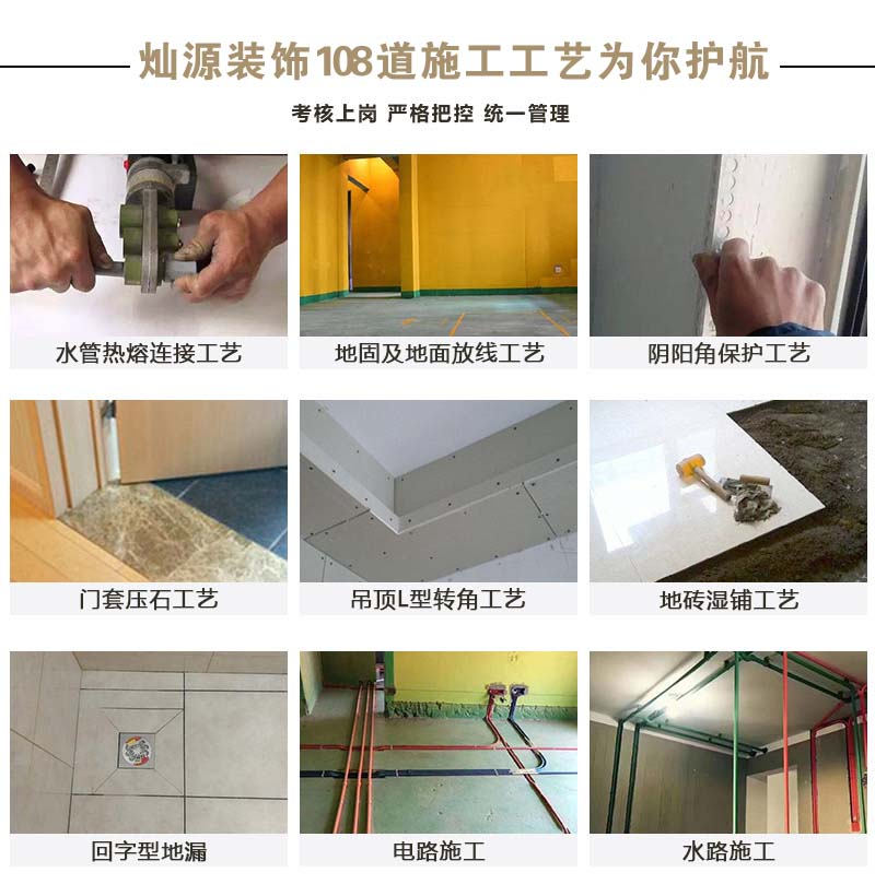 南寧廠房設(shè)計(jì)裝修公司&mdash;燦源裝飾施工工藝