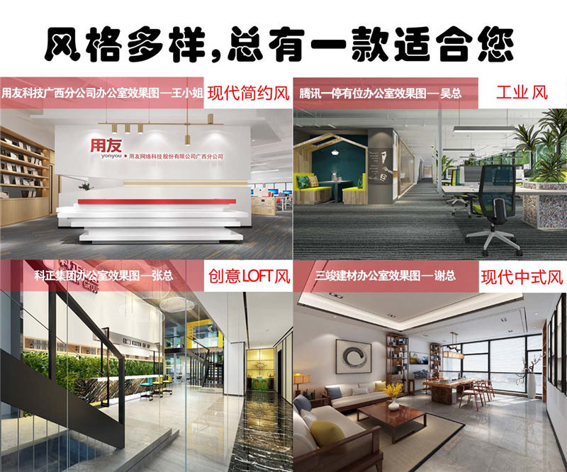 南寧辦公室裝修公司&mdash;燦源裝飾設(shè)計(jì)優(yōu)勢