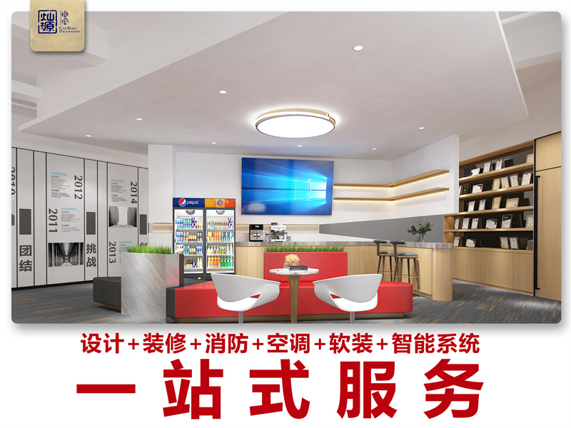 2022年第一次裝修，就選燦源裝飾！