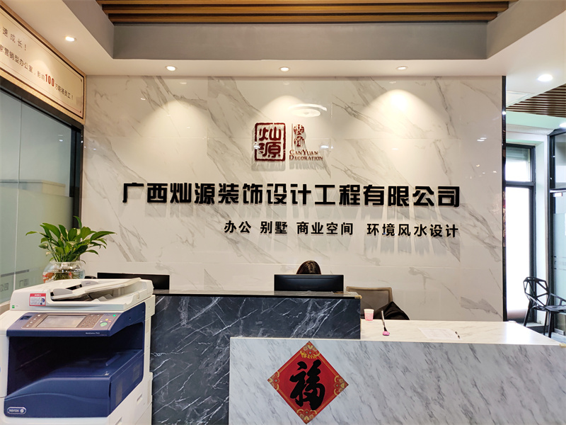 南寧市工程裝飾公司&mdash;燦源裝飾