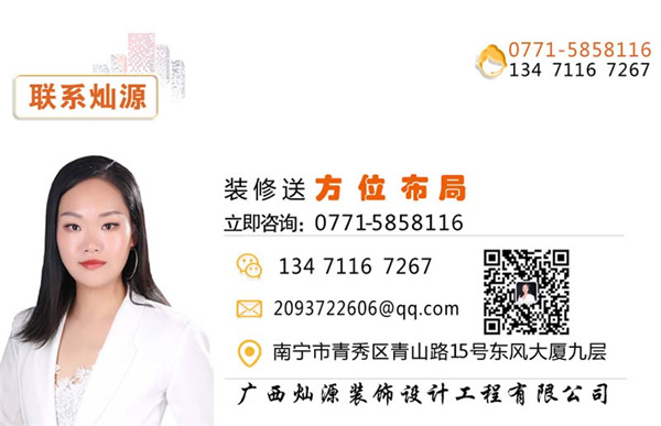南寧軟裝公司&mdash;燦源裝飾裝修壕禮