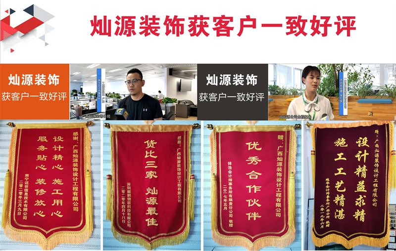 沒有甲方能拒絕的南寧市裝飾工程公司！你要來挑戰嗎？