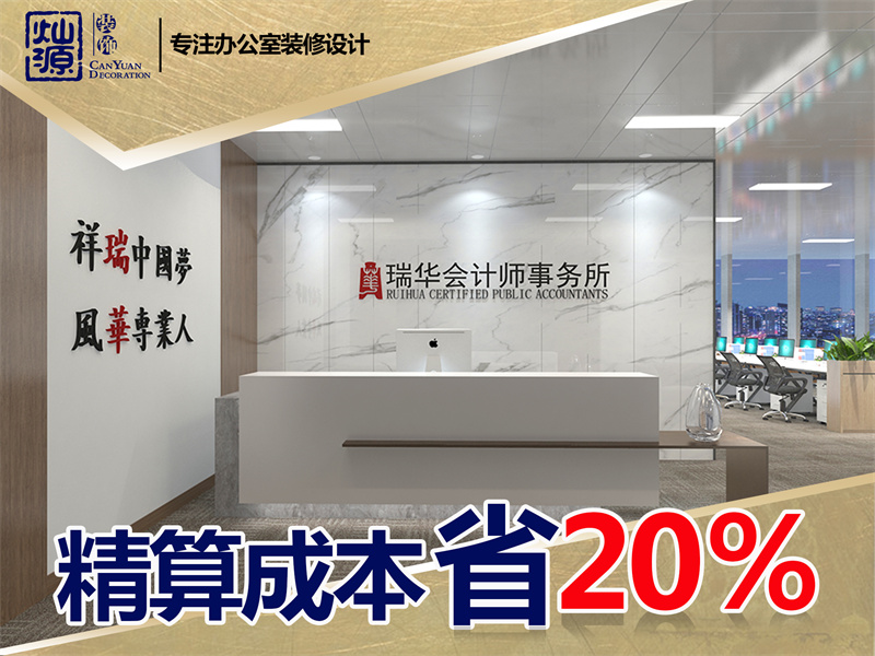 不裝了，我就是沒錢還想要檔次，哪個南寧辦公室裝修公司能滿足我？