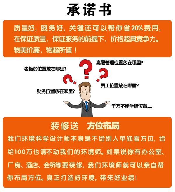 辦公室裝修合同的坑，你踩過幾個？！