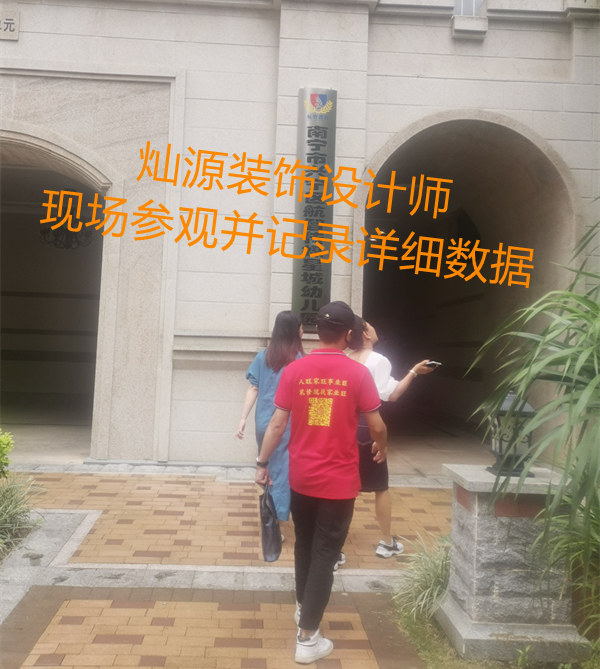 南寧幼兒園設計改造&mdash;燦源裝飾測量現場