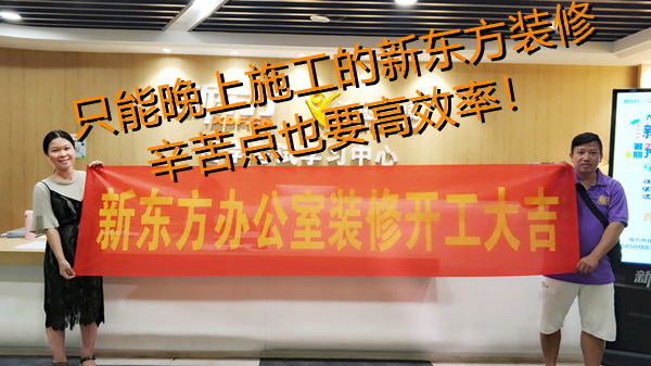 當然要拍照記錄啊，又不是每個辦公室裝修現(xiàn)場都一樣
