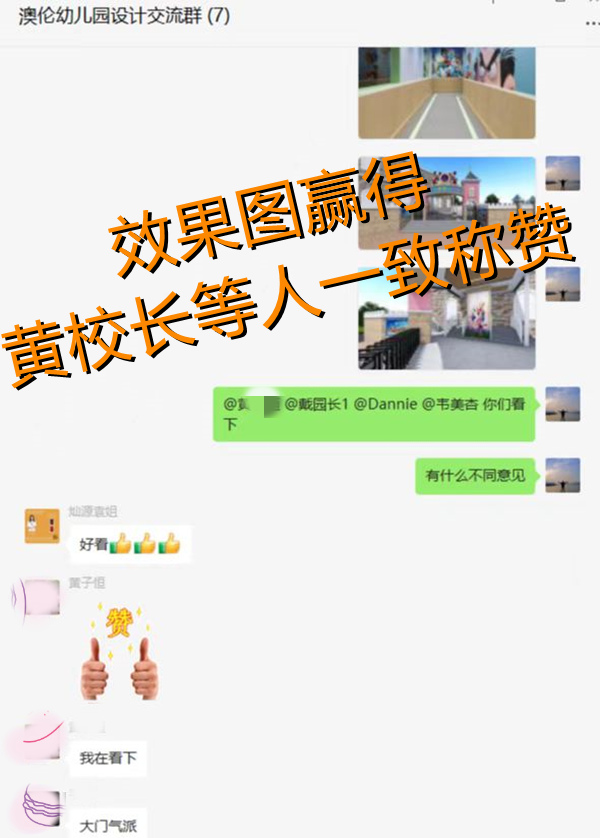 幼兒園設(shè)計裝修溝通建議&mdash;燦源裝飾