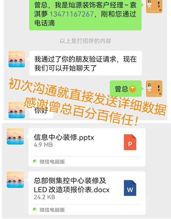 辦公室改造裝修客戶需求&mdash;燦源裝飾