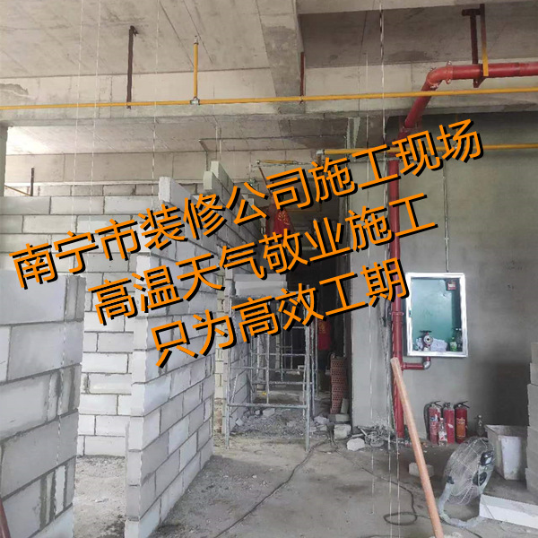  南寧市裝修公司施工現場&mdash;燦源裝飾