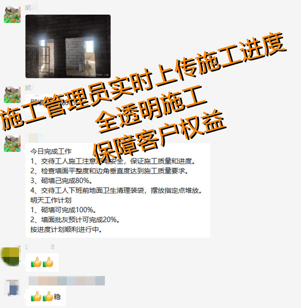  南寧市裝修公司項目溝通&mdash;燦源裝飾