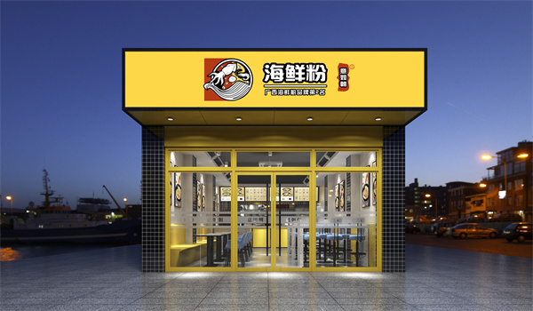 粉店設計裝修效果圖&mdash;燦源裝飾