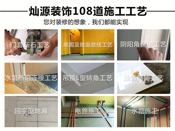 南寧店鋪設計裝修公司&mdash;燦源裝飾施工工藝