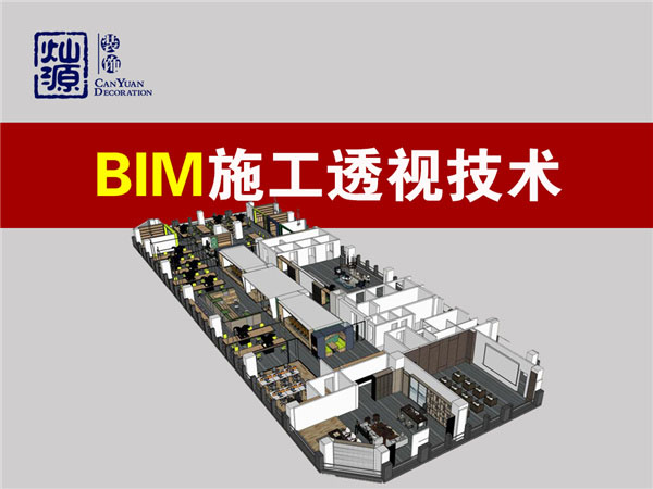南寧辦公室設計裝修公司&mdash;燦源裝飾創意設計