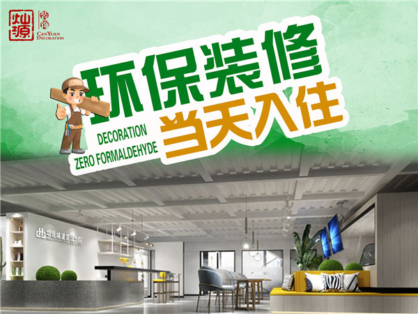 南寧幼兒園室內設計公司&mdash;燦源裝飾環保裝修