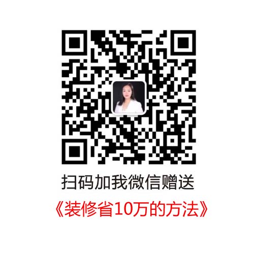 裝修省錢方法