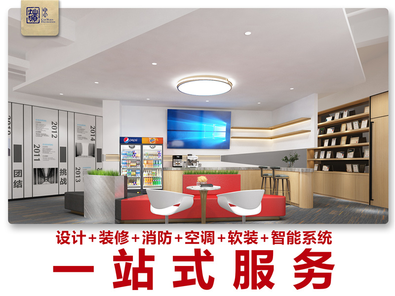 柳州辦公室裝修案例&mdash;&mdash;燦源裝飾：一站式南寧裝修公司