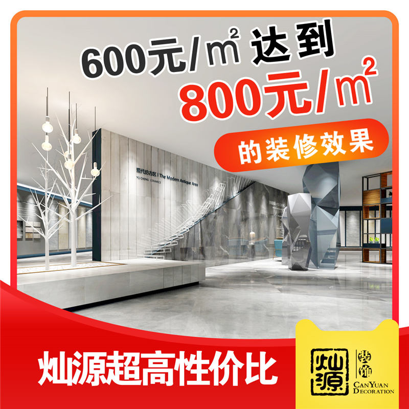 南寧店鋪裝修設計公司&mdash;&mdash;燦源裝飾服務優勢